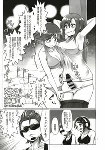 Page 7: 006.jpg | Tada Riina no Nuckn Roll -We will Nuck you- | View Page!