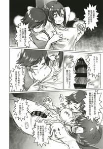 Page 8: 007.jpg | Tada Riina no Nuckn Roll -We will Nuck you- | View Page!