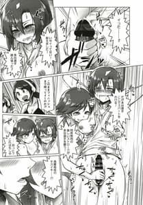 Page 9: 008.jpg | Tada Riina no Nuckn Roll -We will Nuck you- | View Page!