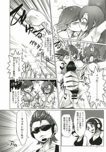 Page 10: 009.jpg | Tada Riina no Nuckn Roll -We will Nuck you- | View Page!