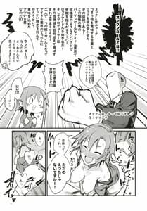 Page 11: 010.jpg | Tada Riina no Nuckn Roll -We will Nuck you- | View Page!