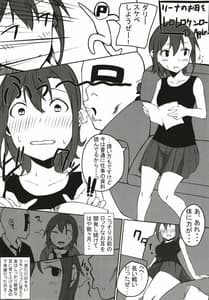 Page 13: 012.jpg | Tada Riina no Nuckn Roll -We will Nuck you- | View Page!