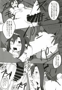Page 15: 014.jpg | Tada Riina no Nuckn Roll -We will Nuck you- | View Page!