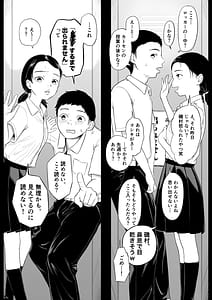 Page 4: 003.jpg | Tada no Classmate to Kiss Suru Made Derarenai Locker | View Page!