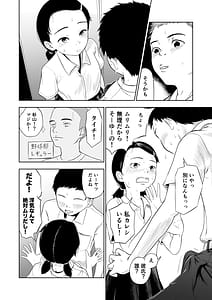 Page 6: 005.jpg | Tada no Classmate to Kiss Suru Made Derarenai Locker | View Page!