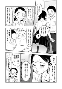 Page 7: 006.jpg | Tada no Classmate to Kiss Suru Made Derarenai Locker | View Page!