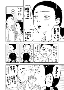 Page 8: 007.jpg | Tada no Classmate to Kiss Suru Made Derarenai Locker | View Page!