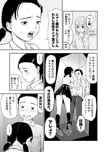Page 9: 008.jpg | Tada no Classmate to Kiss Suru Made Derarenai Locker | View Page!