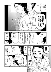 Page 10: 009.jpg | Tada no Classmate to Kiss Suru Made Derarenai Locker | View Page!