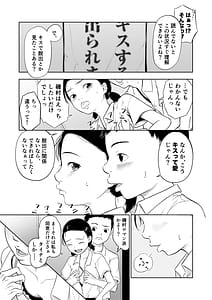 Page 11: 010.jpg | Tada no Classmate to Kiss Suru Made Derarenai Locker | View Page!