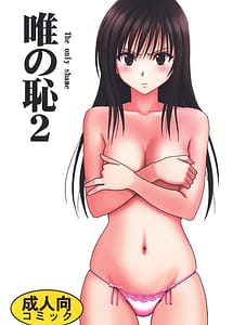 Read Tada no Haji 2 with English Translation