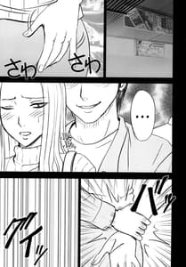 Page 2: 001.jpg | Tada no Haji 2 | View Page!