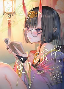 Read Tadaima Benkyouchuu with English Translation