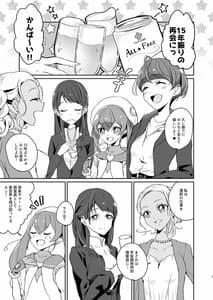 Page 3: 002.jpg | Tadaima Lala Okaeri Madoka | View Page!