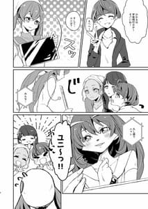 Page 4: 003.jpg | Tadaima Lala Okaeri Madoka | View Page!