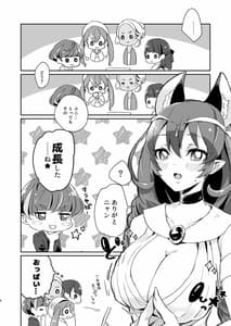 Page 6: 005.jpg | Tadaima Lala Okaeri Madoka | View Page!