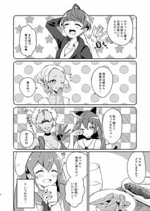 Page 8: 007.jpg | Tadaima Lala Okaeri Madoka | View Page!