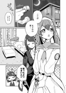 Page 9: 008.jpg | Tadaima Lala Okaeri Madoka | View Page!