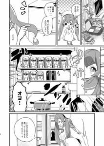 Page 10: 009.jpg | Tadaima Lala Okaeri Madoka | View Page!