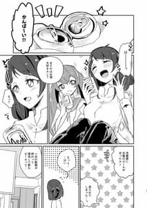 Page 11: 010.jpg | Tadaima Lala Okaeri Madoka | View Page!
