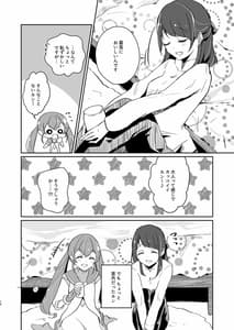 Page 12: 011.jpg | Tadaima Lala Okaeri Madoka | View Page!