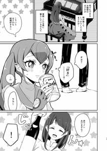 Page 13: 012.jpg | Tadaima Lala Okaeri Madoka | View Page!