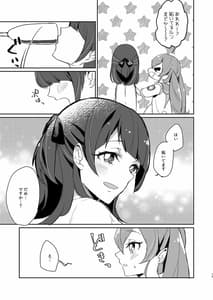 Page 15: 014.jpg | Tadaima Lala Okaeri Madoka | View Page!
