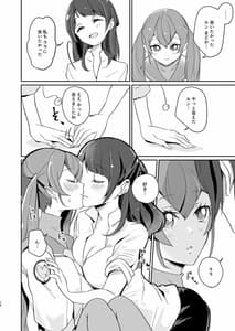 Page 16: 015.jpg | Tadaima Lala Okaeri Madoka | View Page!