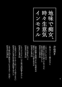 Page 5: 004.jpg | Tadano Mezashi Soushuuhen -Jimi de Chijo Tokidoki Namaiki Immoral- | View Page!