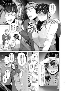 Page 7: 006.jpg | Tadano Mezashi Soushuuhen -Jimi de Chijo Tokidoki Namaiki Immoral- | View Page!