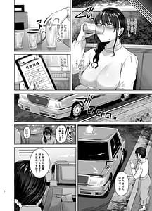 Page 8: 007.jpg | Tadano Mezashi Soushuuhen -Jimi de Chijo Tokidoki Namaiki Immoral- | View Page!