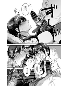 Page 14: 013.jpg | Tadano Mezashi Soushuuhen -Jimi de Chijo Tokidoki Namaiki Immoral- | View Page!