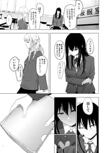 Page 5: 004.jpg | Tadano Onnanoko | View Page!