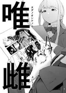 Page 6: 005.jpg | Tadano Onnanoko | View Page!