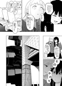 Page 8: 007.jpg | Tadano Onnanoko | View Page!