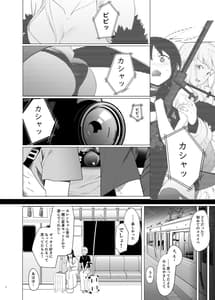 Page 11: 010.jpg | Tadano Onnanoko | View Page!