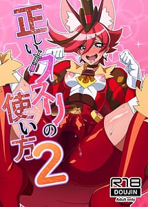 Read Tadashii Kusuri no Tsukaikata 2 with English Translation