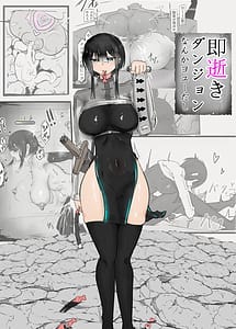 Read Tadashiki danjon nanka yoyuu dashi