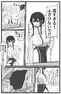 Page 3: 002.jpg | Tadashiki danjon nanka yoyuu dashi | View Page!