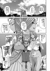 Page 5: 004.jpg | Tadatada Tadareta | View Page!