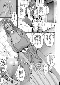 Page 7: 006.jpg | Tadatada Tadareta | View Page!