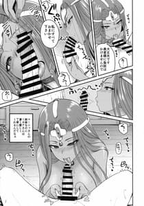 Page 9: 008.jpg | Tadatada Tadareta | View Page!