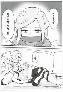 Page 2: 001.jpg | Taero Nanjamo! Saimin Chitsunai Shasei Taikyuu Challenge | View Page!