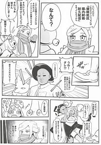 Page 4: 003.jpg | Taero Nanjamo! Saimin Chitsunai Shasei Taikyuu Challenge | View Page!