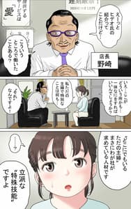Page 7: 006.jpg | Tafu -Himitsu no Arbeit Hen- | View Page!