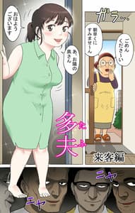 Page 5: 004.jpg | Tafu -Raikyaku Hen- Full Color Han | View Page!
