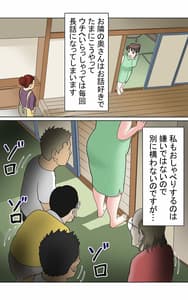 Page 6: 005.jpg | Tafu -Raikyaku Hen- Full Color Han | View Page!