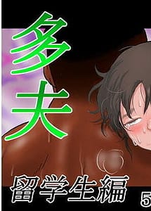 Read Tafu -Ryuugakusei Hen-