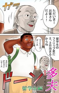Page 2: 001.jpg | Tafu -Ryuugakusei Hen- | View Page!