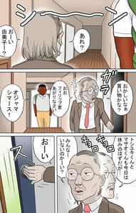 Page 3: 002.jpg | Tafu -Ryuugakusei Hen- | View Page!